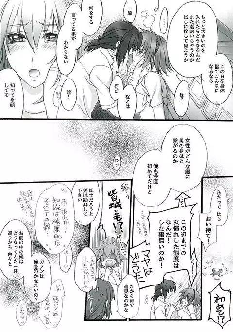 Mahi no Tsuki