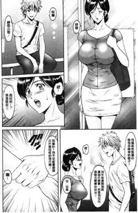 [Hoshino Ryuichi] Hitozuma Furin Numa [Chinese]