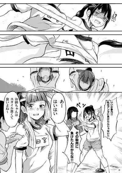 [Kurohonyasan (Various)] Event Gentei JC Meikko Goudoubon [Digital]