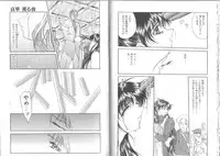 [Amayumi] Kimi ga Ita Toki