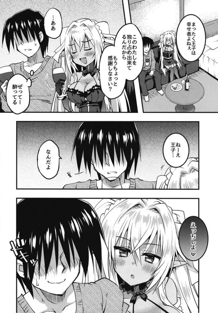 Yoidore Zilva to Shibireru Yoru o
