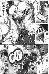 [Bowalia] Joshiryoku Gekiha - The Girl Power Destruction [Chinese]