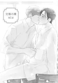 Hajimari wa Naka Kara