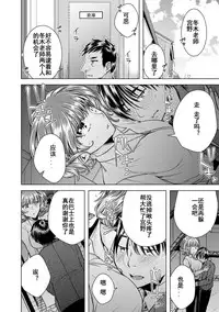 [Orikawa] Onna no Karada ni Natta Ore wa Danshikou no Shuugaku Ryokou de, Classmate 30-nin (+Tannin) Zenin to Yarimashita. (3) [Chinese] [台灣最美麗的風景漢化]
