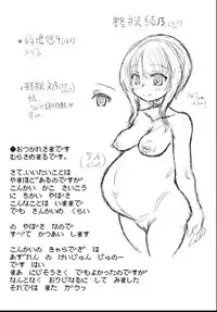 [Domestic animals (Murasame Maru)] Junjou Ninpu Ayano-chan [Digital]