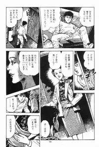 [Maeda Toshio] Chi no Wana Vol. 3