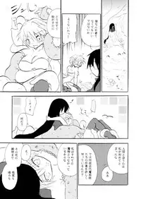 [Otona no Douraku (Orenuma Tooko)] Touch Me Please+ [Digital]