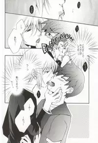 (C71) [CACHE-CACHE (Nanjou Papiko)] Ameiro Nemesis (Brave Story)