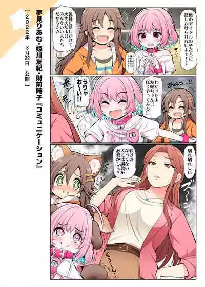 [S-FORCE (Serebi Ryousangata)] COLORFUL DERELLA 3 (THE IDOLM@STER CINDERELLA GIRLS) [Digital]