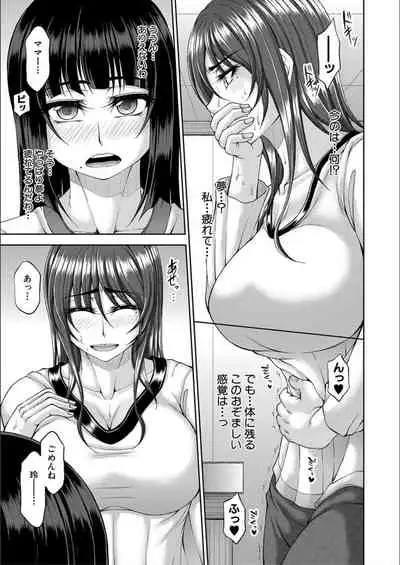 [Kakitsubata Kanae] Ingyaku Application