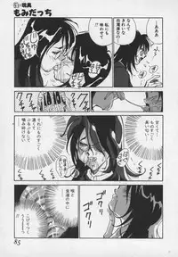 [1ROO] Hakudaku Ou - King of Sperm