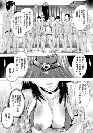 24-jikan Kyousei Hatsujou Kokumin Bitch-ka Keikaku