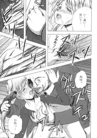 Gekkan COMIC Moog 2005-12 Vol. 10