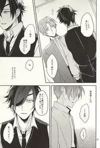 (Hyattou Ryouran ~Kimi no Heart o Shirahadori~) [Asunofuchise (Kusaka Saku)] Boku no Iutoori (Touken Ranbu)