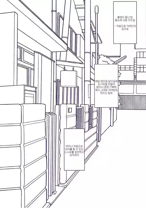 Shihainin no Ie de XXX