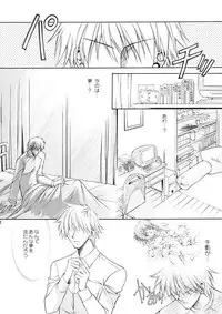 (CR30) [Nekomiya (Nekomi Haruto)] Rose Garden (Sister Princess)