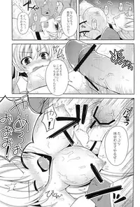 (COMIC1☆7) [Chococornet (Tenro Aya)] Onna Senshi o Haramasero