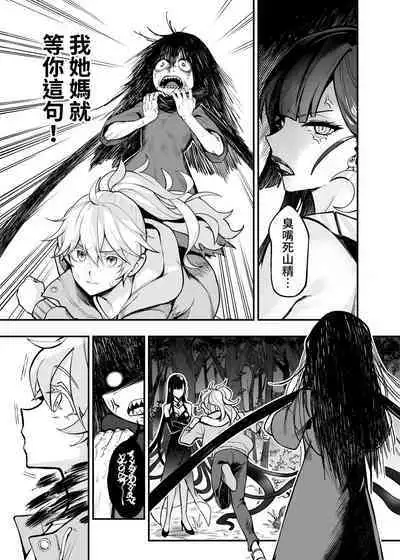 白子日記3-1 二月二十五 天氣晴