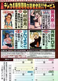 Young Comic 2006-12