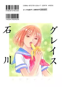 [Grace(Gureisu Ishikawa)] ero teen