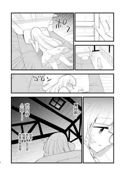 Hakase no Yoru no Joshu. 4 - Doctor's Night Assistant Story 4