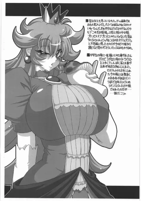 NNZ Dan Tsuushin Metta ni Egakanai Chara Special