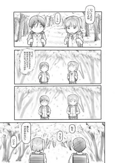 [Nukaji] Warui Onee-san [Digital]