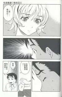 [Asamori Mizuki] Oshiete Maria 4 [Chinese]