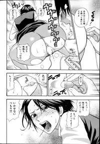 COMIC Hanaman 2014-10