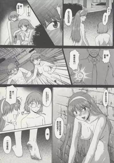 [Murasaki Syu] Zenra de Chokuritsu Hokou[Chinese][雷电将军汉化]