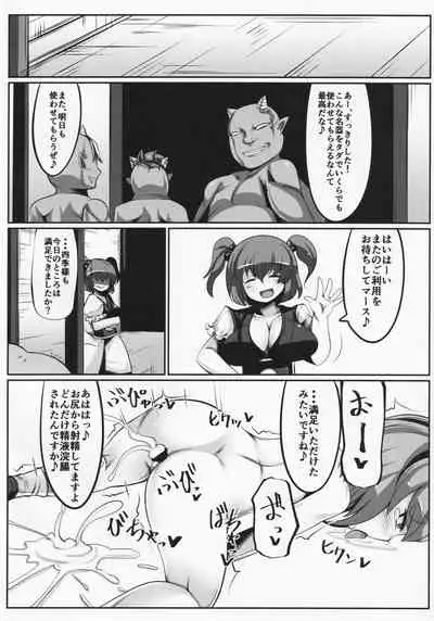 (C91) [Dokupan Koubou (Doku Corne)] Zehikyokuchokuchou no Kimochi no Ii Ana (Touhou Project)