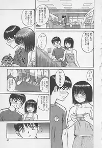 [Noda yuji] Boku to Suzuna no Ita Natsu second season