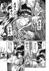COMIC MUJIN 2007-05