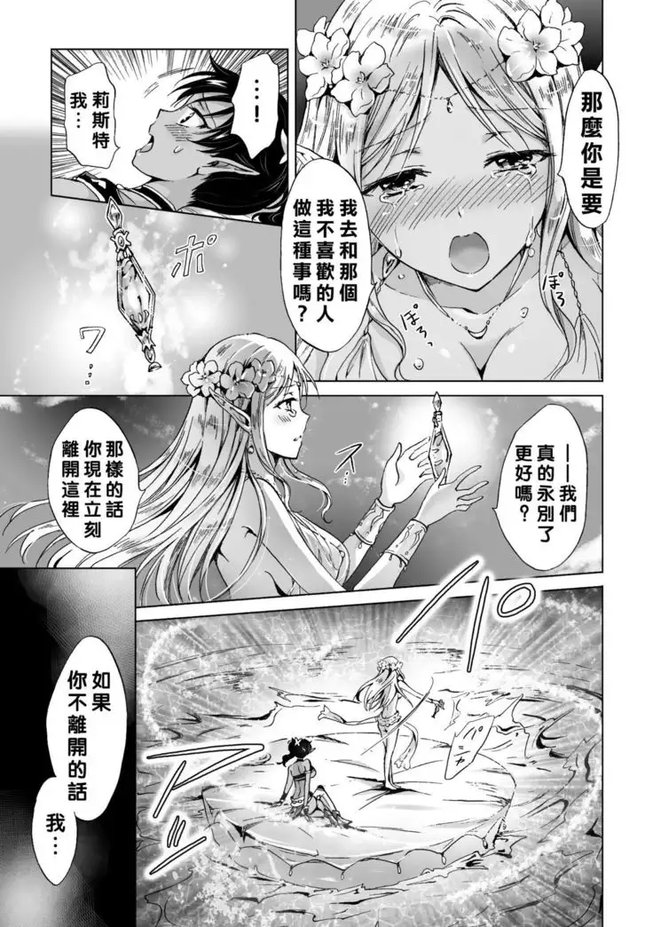 elf～月の魔法～