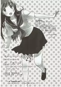 (C88) [Kijinabe to Kitsunedon (Koorogi)] Ore wa Shouene niwa Narenai! Natsu no Yoru no Kurenai (Hyouka)