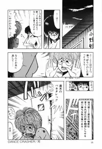 [Ohnuma Hiroshi] BODY RIDE