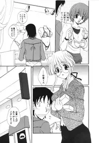 [Kurokawa Mio] Kanojo No Susume Vol.1