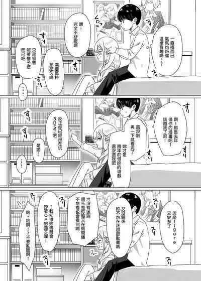 Tanomikomeba, Wari to Nandemo Iu Koto o Kiite Kureru Osananajimi no Gal | 凡事都會聽從我的辣妹青梅竹馬