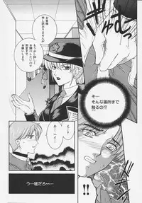 [Sakatsura Hasuya] Suirenka