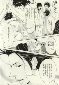 (SC38) [S Project <Hside> (Hyuuga Seiryou)] Ushi-choco Syrup (Katekyo Hitman REBORN!)