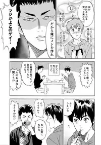 [0-PARTS (Nishida)] Sayonara dake ga jinsei ka (Daiya no Ace)