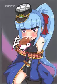 (COMIC1☆13) [Nijiyumedokoro (Yakuhina)] Hekiran Reizoku Shoukan -Kaizou Sareta Shoujo-tachi- (Azur Lane)