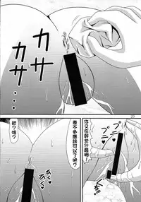 (C91) [Murasame no Yousai (Murakumo)] Yousai Jijou Sono Ni Ooki Kata (Kantai Collection -KanColle-) [Chinese] [臭鼬娘漢化組]