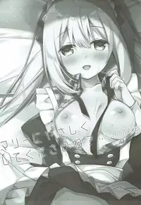 (C93) [stripe orange (Sumisaki Yuduna)] Marie ni Yasashiku Shite Kudasai ne? (Fate/Grand Order)