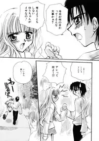 [Sakura Mitono] Love Noise