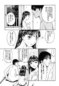 [Kobayashi Shounen] Kinbaku Shoujo