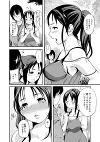 [Shimon Ryuushirou] Otokano Ch.1-3