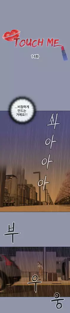 Touch me Ch.0-22