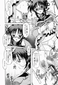 [Yokoi Rego] De De De Defrag