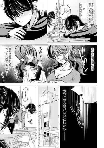 Cyberia Plus Vol. 15